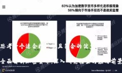 思考一个适合推广并且符