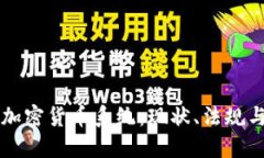 了解日本加密货币系统：