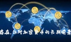 加密货币活跃度分析：市