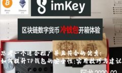 思考一个适合推广并且符