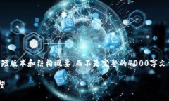 由于内容较长，我将为您
