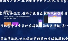 加密货币反扑机会：如何