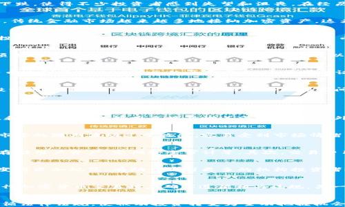 
加密货币反扑机会：如何把握市场潜力

关键词
加密货币, 反扑机会, 市场潜力, 投资策略/guanjianci

加密货币市场的现状
加密货币市场自其诞生以来经历了多次波动和调整。在2017年，比特币和其他加密货币价格经历了前所未有的上涨，让许多投资者赚得盆满钵满。然而，2021年和2022年的市场急剧下跌，使得不少投资者感到失望和沮丧。在经历了这种市场洗礼后，许多人开始怀疑加密货币的未来。然而，从历史经验来看，加密货币市场往往伴随着周期性的反弹。本文将分析当前加密货币市场的现状以及如何把握反扑的机会。

加密货币的反扑机会分析
加密货币市场的反弹往往与多重因素相关，包括技术创新、市场情绪、经济政策等。首先，许多加密货币项目正在进行技术和创新，如以太坊2.0的升级，提升了其可扩展性和安全性。此外，传统金融市场越来越多地接纳加密资产，这为加密货币带来了新的投资者和流动性。市场的再次关注和抄底机会为加密货币的反弹提供了土壤。

投资策略与风险管理
在抓住加密货币反扑机会的同时，投资者必须注意风险管理。由于市场的高度波动性，投资者需要设定合理的止损点和利润目标。此外，分散投资策略也被认为是降低风险的有效方法。投资者不应将所有资金集中在一两种加密货币上，而应适当分配，以减少单一资产价格波动带来的影响。

如何识别反扑机会
识别反扑机会需要投资者关注市场指标和走势。一些技术分析指标如相对强弱指数（RSI）和布林带可以帮助投资者判断市场超买或超卖的情况。此外，基本面分析同样重要，通过跟踪项目的进展、社区支持和市场动态，投资者可以判断项目的潜力及其价格回升的可能性。

成功案例分析
许多投资者在经历了市场的低迷后，采取了适当的策略，最终成功把握了反弹机会。例如，在2020年，许多投资者在比特币价格回落至6000美元附近时选择了买入，结果在2021年比特币达到了64000美元的历史高点。这类案例证明了市场反弹的可能性，同时也证明了大胆和谨慎并结合的投资策略是成功的关键。

加密货币的未来展望
加密货币的未来值得关注。随着技术的不断进步和市场的逐步成熟，越来越多的机构投资者开始进入这一领域。此外，各国对加密货币的监管政策也日趋明确，这在一定程度上降低了投资风险。因此，长期来看，加密货币的反弹空间依旧广阔，投资者应保持关注并积极参与。

可能相关问题

1. 如何评估加密货币的投资价值？
在评估加密货币的投资价值时，投资者需要关注多个因素。首先是市场需求，通常可以通过项目的用户活跃度、社区参与度等指标进行评估。其次，技术实力也是重要考量，技术的独特性和解决问题的能力直接影响其市场地位。此外，团队的经验和背景、合作伙伴关系等也能够反映项目的潜力及稳定性。投资者可以通过深入的研究和分析，判断某个加密资产的投资价值。

2. 加密货币投资的常见误区有哪些？
加密货币投资的常见误区包括盲目跟风、过于依赖市场情绪和缺乏风险管理。一些投资者在看到市场上涨时，往往会盲目跟进，导致买在高点而承受更大的损失。同时，也有投资者对于市场的短期波动过于敏感，容易受到市场情绪的影响。缺乏风险管理可能导致投资者的损失放大，因此制定合理的风险控制措施至关重要。

3. 如何选择合适的加密货币交易所？
选择合适的加密货币交易所需考虑多个方面，包括安全性、交易费用、用户体验和可交易的资产种类。首先，投资者应选择那些具有良好声誉和强大安全措施的交易所，例如采用冷钱包存储用户资产，定期安全审计等。其次，交易费用直接影响投资者的收益，因此应关注交易所的费用结构。最后，用户体验和客户支持也是不可忽视的因素，良好的用户体验能够提高投资的便利性。

4. 加密货币市场的未来趋势是什么？
加密货币市场的未来趋势可从多个角度进行分析。首先，随着区块链技术的成熟，更多实体经济和金融领域将与加密资产结合，可能催生新的商业模式。其次，监管的逐渐明朗将使市场变得更加规范，有助于吸引更多的机构投资者进入。此外，去中心化金融（DeFi）和非同质化代币（NFT）等新兴领域的兴起，也将进一步推动加密货币市场的多样化发展。

5. 加密货币投资者应注意哪些法律法规？
加密货币投资者应密切关注所属地区的法律法规，不同国家和地区对加密货币的监管政策可能有所不同。一方面，合规性和合规报告可能影响到投资者的成本和收益，因此投资者在进行加密货币交易时应确保遵循相关法规。另一方面，某些地区对加密货币的监管较为宽松，这可能为投资者提供更多的灵活性和创新机会。因此，了解并快速响应法规变化对投资者来说至关重要。

总结
加密货币反扑机会的出现不仅是市场自身的规律，也是外部环境与技术进步共同作用的结果。投资者在这样的市场中应具备敏锐的洞察力和相应的策略，通过合理评估、风险管理和遵循法律法规，使被动投资转变为主动把握机会的主导者。在未来，加密货币的潜力依旧值得期待，只要保持学习并不断适应市场变化，投资者将有更大的机会获得成功。