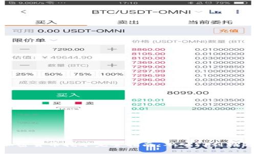 加密货币挖矿完全指南：从入门到精通