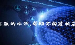 由于生成内容的长度限制