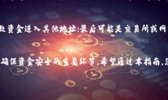   如何将SMART币提取到TP钱