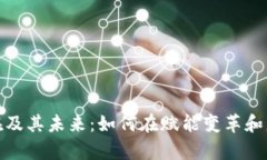 加密货币的存在及其未来