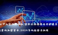 请注意：以下内容仅为模