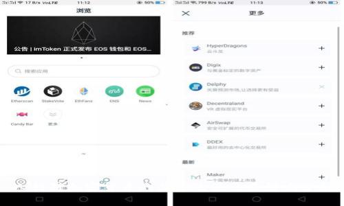 人行对加密货币的监管政策及其影响分析