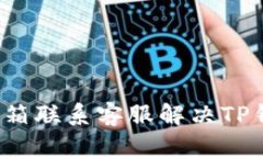  如何通过邮箱联系客服解