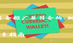 在这里，我将为“加密货