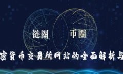 尼泊尔加密货币交易所网