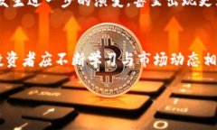 baioti深入解读：加密货币