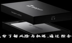   消费金融与加密货币的深