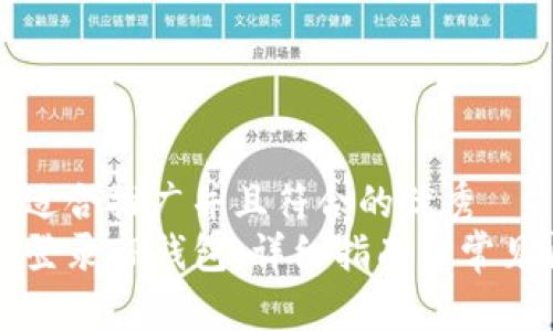 思考一个适合推广并且符合的优秀  
如何顺利登录TP钱包：详细指南与常见问题解析