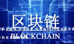 为了保持对话的高效性，