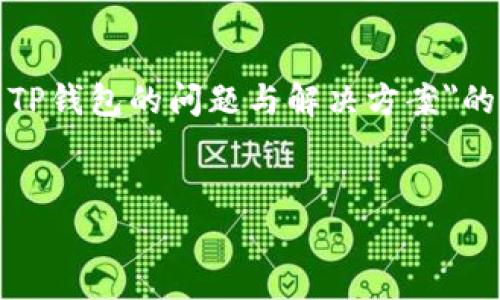 在这里，我将为您提供一个关于