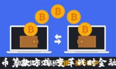 乌克兰加密货币筹款方式