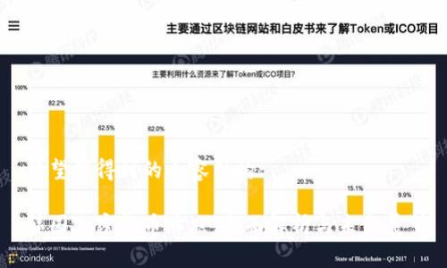 希望能得到的内容结构:

韩国加密货币牌照：全面解析与未来展望