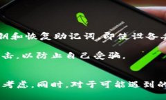   如何在TP钱包中将USDT兑换
