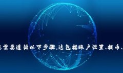 为了将抹茶（MEXC）交易所
