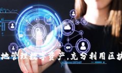 如何找回TP钱包缺少的交易