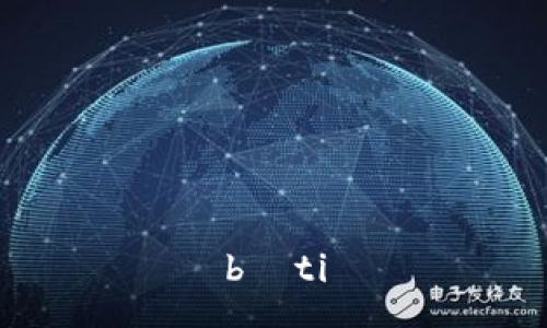 bйti