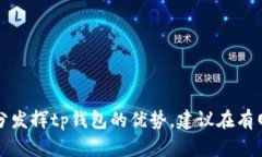 tp钱包不联网能用吗？探索