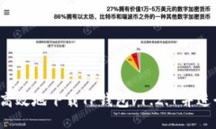  如何安全高效地下载TP钱