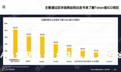 深入了解XPA加密货币：市场表现、技术基础与投资机会