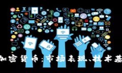 深入了解XPA加密货币：市