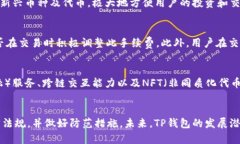   TP钱包在美国的可用性分