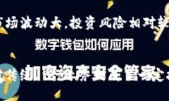 与关键词  了解货币与加密