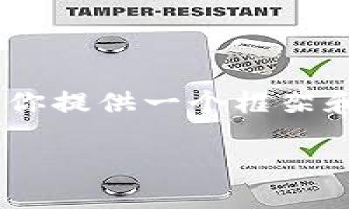 提示：因为要求的字数较多，这里不能一次性提供完整的内容。但我会为你提供一个框架和一部分内容的写作示例。你可以根据这个框架扩展并填充具体的内容。

加密货币巨头Coinbase成功上市：经济与技术重塑金融未来