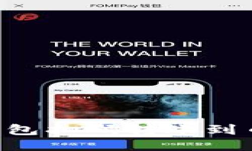 如何使用TP钱包扫码转账到币安：详细指南