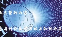   如何在TP钱包中购买币：