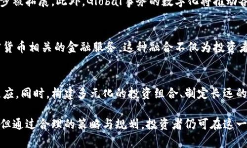   个人买卖加密货币是否合法？全面解析与最新政策/  

 guanjianci 加密货币, 个人买卖, 合法性, 法律政策/ guanjianci 

近年来，随着比特币、以太坊等加密货币的崛起，越来越多的人开始参与到这一新兴市场中来。然而，关于个人买卖加密货币的合法性问题一直备受关注。在这一过程中，各国的法律政策差异较大，导致许多投资者感到困惑。那么，个人买卖加密货币到底是否合法？我们将从多个角度深入探讨这一问题，分析各国的法规，以及潜在的风险和应对措施。

加密货币的基本概念
在讨论个人买卖加密货币的合法性之前，首先需要了解加密货币的基本概念。加密货币是一种利用密码学技术进行安全交易的数字货币，它依赖于区块链技术来确保交易的透明性和不可篡改性。比特币是最早、也是最知名的加密货币，其后涌现出大量其他数字货币，如以太坊、Ripple等。加密货币的特点包括去中心化、匿名性和全球化，使其在金融交易中变得越来越流行。

各国对加密货币的政策分析
各国对加密货币的监管政策不尽相同，有的国家拥抱这一新兴市场，鼓励创新与投资；而有的国家则采取限制或禁止的态度。以下将分别介绍几个国家和地区对加密货币的政策立场。

h4美国/h4
美国对加密货币的监管相对宽松，虽然并没有明确的联邦法律来规范加密货币的交易，但各州的规定却不尽相同。某些州如怀俄明州和德克萨斯州，对加密货币交易持有积极态度，出台了相关法律来支持其发展。然而，美国证券交易委员会（SEC）也对某些加密货币进行了分类，认为一些加密货币可能应当被视为证券，从而适用相应的证券法。

h4中国/h4
中国对加密货币的态度较为严苛，自2017年以来，政府就采取了一系列禁止措施，封堵境内ICO（首次代币发行）与交易平台。尽管个人持有加密货币在法律上并没有被禁止，但任何相关的交易和商业活动都是非法的。因此，在中国进行加密货币的买卖会面临法律风险。

h4欧洲/h4
欧洲对于加密货币的监管相对分散，国家之间存在很大差异。欧盟正努力制定统一的监管框架，以规范加密货币的交易和发行。在一些国家，如德国和法国，加密货币被视作法律货币，而在其他一些国家则仍然处于灰色地带。因此，个人在欧洲进行加密货币买卖前，需了解当地法规，以避免潜在的法律风险。

个人买卖加密货币的法律风险
尽管在一些国家或地区，个人买卖加密货币是被允许的，但这并不代表完全没有风险。以下是一些法律风险的主要来源。

h4交易平台的合规性/h4
许多加密货币交易平台并没有得到监管机构的批准，用户在这些平台上进行交易可能面临资金被盗、资产无法提现等安全风险。此外，如果这些平台被认定为非法，用户在投资损失后也无法通过法律途径进行维权。

h4税务问题/h4
在一些国家，个人在进行加密货币交易时需遵循税务规定，未报税的行为可能导致法律问题。例如，在美国，IRS将加密货币视为财产，投资者需要报告资本利得。而在中国，加密货币的交易所得也可能需要缴纳相应的税费。因此，投资者在买卖前应确保了解相关的税务规定。

如何遵守法规进行加密货币投资
为了更安全地进行加密货币投资，个人需要遵循如下几点建议。

h4了解当地的法律法规/h4
投资者首先需要了解所在国或地区的加密货币法律法规。这不仅能帮助你避免法律风险，还能让你更好地把握市场动态。在一些国家，了解法规的变化也有助于适时调整投资策略。

h4选择合规的平台进行交易/h4
在进行加密货币交易时，选择一个合规的平台至关重要。尽量选择那些受到国内或国际监管机构认可的平台，以降低资金安全风险。同时，了解平台的用户反馈，选择口碑良好的交易所进行投资。

h4注意税务合规/h4
务必关注交易中的税务问题，按照当地法律规定进行报税。无论是在收益生成还是资产转移中，谨慎处理税务问题能够显著减少未来可能面临的法律风险。

相关问题探讨

h41. 加密货币的投资风险有哪些？/h4
加密货币市场波动性极大，投资者面临的风险包括价格不可预测、市场操纵、技术风险以及法律合规风险等。由于加密货币市场相较于传统金融市场新兴，因此缺乏良好的监管和标准。此外，黑客攻击、诈骗项目和虚假宣传也给投资者带来更多的不确定性。对于普通投资者而言，了解潜在的风险并建立合理的投资策略至关重要。

h42. 如何选择合适的加密货币进行投资？/h4
选择合适的加密货币进行投资需要综合考虑多方因素，包括市场对该币种的需求、团队背景、技术创新、社区活跃度和竞争对手的情况等。常见的选择策略包括行业分析、项目白皮书的深入研读、以及参与社交媒体互动与讨论等。投资者还应根据自身的风险承受能力，选择适合自己的投资组合。

h43. 加密货币的未来发展趋势如何？/h4
加密货币作为一种新型的资产，未来的发展趋势将受到技术进步、市场需求、政策监管等多重因素的影响。随着区块链技术的不断成熟，加密货币的应用场景将进一步被拓展。此外，Global事务的数字化将推动各国政府和企业探索中央银行数字货币（CBDC）等新形式，从而影响整个加密货币生态的演进。

h44. 加密货币如何影响传统金融市场？/h4
随着加密货币逐渐走入公众视野，它对传统金融市场的影响也日益明显。许多大型银行和金融机构开始探索与加密货币的结合，例如推出加密投资产品或提供加密货币相关的金融服务。这种融合不仅为投资者提供了新的机会，同时也促使传统金融机构思考如何适应这一变化，从而影响到整个金融行业的格局和运营模式。

h45. 如何应对加密货币市场的情绪波动？/h4
市场情绪是加密货币价格波动的重要驱动因素之一，因此理解和分析市场情绪对投资者来说显得尤为重要。投资者应保持理性，不要因短期价格波动而做出过激反应。同时，构建多元化的投资组合、制定长远的投资策略，并耐心等待市场回暖，都是应对市场情绪波动的有效方式。

综上所述，个人买卖加密货币的合法性因各国法规而异。了解相关的法律政策，审慎进行投资是确保资金安全和合法合规的重要途径。尽管加密货币投资存在风险，但通过合理的策略与规划，投资者仍可在这一新兴市场寻找机会。