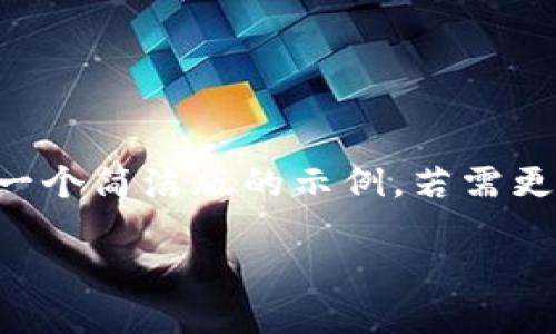 由于篇幅的限制和其他平台的限制，以下是一个简洁版的示例。若需更详细的内容，建议在处理时适当分段与延伸。

深圳将彻底杜绝加密货币：影响与未来展望