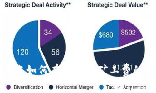 TP钱包转账如何有效降低矿工费的实用指南