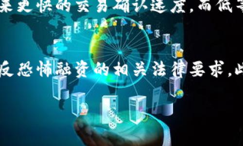   TP钱包过审时间详解：快速申请与审核流程  / 

 guanjianci TP钱包, 钱包审核, 加密货币钱包, 区块链技术  /guanjianci 

一、TP钱包简介
TP钱包是一款功能强大的数字资产管理工具，它允许用户安全地存储、管理和交易多种加密货币。随着区块链技术的发展，越来越多的人开始使用这类钱包来进行投资或交易。TP钱包提供了安全性、高效性和用户友好的界面，迅速在市场上占领了一席之地。

二、TP钱包的功能特点
TP钱包有着众多优秀的功能设计，包括多种数字货币的支持、去中心化应用（DApp）浏览器、内置交易所、以及与硬件钱包的兼容性等。这些功能使得TP钱包不仅仅是一个存储工具，更是一个完整的数字资产管理平台。

三、TP钱包的申请流程
在使用TP钱包之前，用户需要首先进行钱包的申请。申请流程通常包括下载应用、创建账户、设置安全密码等步骤。同时，用户需要提供一些个人信息进行身份验证，以确保钱包的安全性。

四、TP钱包审核需要的时间
TP钱包的审核时间一般在1到3个工作日之间。在这期间，TP团队会对用户提交的资料进行严格审核，以确保每一个用户的身份真实合法。同时，审核时间可能因用户提交的资料完整性和准确性而有所不同。如果资料存在问题，审核时间可能会延长。

五、如何提升TP钱包审核通过率
为了更快地通过TP钱包的审核，用户需要确保提交的所有信息真实有效，包括身份证明、联系方式等。在申请过程中，用户还需仔细阅读相关条款，确保自己理解所有要求。此外，及时追踪审核状态，必要时与官方客服保持联系，也有助于解决可能出现的问题。

六、可能相关的问题

1. TP钱包与其他钱包相比有哪些优势？
TP钱包相较于其他同类钱包有多个优势。首先，它的安全性较高，通过多重加密技术和私钥存储，用户的资产可以得到有效保护。其次，TP钱包的用户界面友好，即使是新手用户也可以找到所需的功能。此外，TP钱包还支持多链资产，用户能够在一个平台上管理多种虚拟币。这使得TP钱包在市场上具备了较强的竞争力。

2. 如何确保TP钱包的安全性？
确保TP钱包的安全性主要可以从以下几个方面着手：首先，用户应该定期更新密码，并且避免使用容易猜测的密码。其次，可以启用双重身份验证（2FA），以增加额外的安全层。此外，用户在使用公共网络时，应尽量避免进行大额交易，并使用虚拟私人网络（VPN）保护网络安全。最后，定期备份钱包信息，以防数据丢失，也是保护资产安全的重要措施。

3. TP钱包适合哪些类型的用户？
TP钱包适合多种类型的用户，包括新手投资者、专业交易员以及寻求便捷管理资产的用户。对于新手来说，TP钱包的界面友好且功能齐全，能够快速上手。对于专业交易员，TP钱包提供的快速交易功能及多种数字货币支持，无疑满足了其高效交易的需求。此外，TP钱包也适合那些希望长期持有和管理资产的用户，因为其安全性和便利性兼具。

4. TP钱包的手续费标准是怎样的？
TP钱包的手续费标准通常根据交易币种及网络拥堵情况而定。一般来说，手续费会在交易时显示，用户可以自主选择手续费的等级。高等级的手续费通常会带来更快的交易确认速度，而低等级的手续费则可能需要更长的确认时间。此外，TP钱包在某些情况下还可能会提供优惠活动，用户可以在特定时段享受更低的手续费。

5. TP钱包如何应对法律合规问题？
TP钱包非常重视法律合规问题，致力于符合各国的法律法规。钱包在用户注册时要求采集相关的身份信息，这不仅为了保护用户的账户安全，也符合反洗钱及反恐怖融资的相关法律要求。此外，TP钱包定期更新合规政策，确保所有业务活动都遵循当地法律法规。为了应对合规性问题，TP钱包还会与法律专家进行咨询，确保业务的合法性与透明度。

请注意，这份内容只是一个示例。如果您需要达到特定字数，您可以继续扩展每个部分，添加更多细节、案例、用户反馈以及最新的数据和趋势分析等。