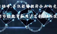   如何有效地推进加密货币