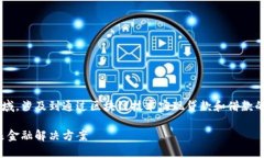 借贷加密货币是一个快速