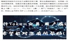 在TP钱包中查找Token详情的
