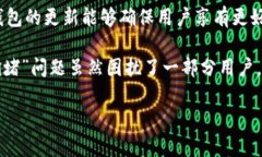 解决TP钱包注册通道拥堵问