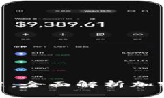 加密货币投资纳税标准：