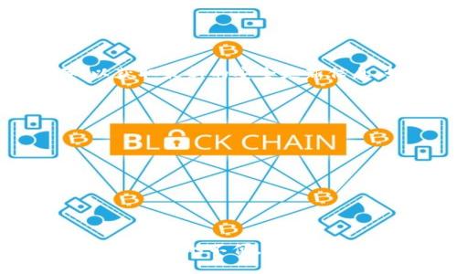   解决TP钱包谷歌验证码无效问题的终极指南 / 
 guanjianci TP钱包, 谷歌验证码, 验证码无效, 钱包安全 /guanjianci 

### 什么是TP钱包？

TP钱包是一款与区块链相关的数字资产管理工具，广泛用于存储、交易各种数字货币。TP钱包的使用非常简单，用户只需下载应用程序并创建账户，便可便捷地进行数字资产的管理。同时，TP钱包还提供了多重安全性，确保资产受到保护。

### TP钱包中的谷歌验证码功能

谷歌验证码作为一种两步验证的安全机制，广泛应用于各种在线服务中，其主要目的是增加账户的安全性。在TP钱包中，启用谷歌验证码后，每当用户尝试进行风险较高的操作（如提币、修改密码等）时，系统会要求用户提供谷歌验证码，以确认是账户的真实拥有者。

### 为什么谷歌验证码会无效？

谷歌验证码无效的原因可能有很多，以下是一些常见的原因：
ul
  listrong时间不准确：/strong谷歌验证码是基于时间的，如果你的手机时间不准确，将导致生成的验证码无效。/li
  listrong谷歌验证器未同步：/strong如果你刚刚重新安装了谷歌验证器，或者使用新设备，帐户的时间和应用需更新才能正确生成验证码。/li
  listrong错误输入：/strong有时用户可能会因为手抖等原因导致输入错误，导致验证码无效。/li
  listrong网络问题：/strong如果在网络不稳定的情况下使用谷歌验证码，系统可能无法及时验证你的输入，导致验证码显示为无效。/li
/ul

### 解决TP钱包谷歌验证码无效的方法

#### 方法一：检查设备的时间设置

确保您的手机或电脑的时间设置是准确的。谷歌验证码是基于当前标准时间生成的，如果您的设备时间与实际时间不符，这将直接导致生成的验证码无效。

1. **步骤**：在手机设置中，找到“日期和时间”选项，确保启用了“自动日期和时间”功能。
2. **验证时间**：您可以通过在线搜索“当前标准时间”来核对您的设备时间。

#### 方法二：重新同步谷歌验证器

在很多情况下，将谷歌验证器与TP钱包重新同步是解决验证码无效问题的有效方式。以下是具体步骤：

1. **打开谷歌验证器**，选择“添加帐户”。
2. **输入TP钱包提供的二维码或密钥**，确保添加成功。
3. **重新获取验证码，尝试进行验证**。

#### 方法三：检查网络连接

网络问题可能导致TP钱包无法验证你的验证码。建议采取以下措施：

1. **检查Wi-Fi或数据连接**：确保手机或者电脑有良好的网络连接。
2. **切换网络**：如果条件允许，可以尝试切换到其他网络（如从Wi-Fi切换至手机数据），并再尝试一次。

#### 方法四：与TP钱包客服联系

如果以上方法都无法解決问题，用户可以选择直接联系TP钱包的客服团队，向他们寻求支持。他们可以提供更专业和具体的解决方案。

### 常见问题解答

#### 问题一：TP钱包的谷歌验证码躲避攻击的原理是什么？

TP钱包采用谷歌验证码的主要目的是增强安全性，避免恶意攻击。谷歌验证码是一种时间基于的动态口令技术，这意味着每隔一小段时间，验证器生成的新验证码就会与之前不同。攻击者即使窃取了用户的密码，也需要实时获取动态验证码，才能访问账户，从而大大降低了账户被盗的风险。

此外，TP钱包还结合其他安全机制，例如IP地址锁定、登录提醒等，也进一步增强了用户账户的安全性。综合来看，谷歌验证码的防护原理，是通过不断变化、时间限制来保护账户安全。

#### 问题二：谷歌验证码与其他验证码方式有何不同？

谷歌验证码与传统的短信验证码相比，具有显著的优势。首先，谷歌验证码生成速度快且不依赖于短信运营商，进一步提高了效率。其次，谷歌验证码不易被第三方窃取，而短信验证码则可能遭受SIM卡克隆或其他攻击形式，从而导致安全隐患。最后，谷歌验证码的使用也不受地区限制，只要可以使用互联网，就可以生成验证信息，提高了全球用户的安全保障。

不过，谷歌验证码并不是绝对安全的，使用过程中的一些用户错误（如时间不准确、误删帐号等）都会导致问题。因此，需结合用户的习惯，综合选择最适合自己的验证方式。

#### 问题三：如何选择合适的安全措施保护TP钱包？

在使用TP钱包时，除了谷歌验证码外，用户还可以采取多项安全措施来保障自身资金安全：
1. **设定强密码**：用户应确保其TP钱包的密码复杂且难以被猜测，建议使用数字、字母及特殊符号组合。
2. **定期更改密码**：可以定期更换密码，防止密码被破解。
3. **启用双重验证**：虽然谷歌验证码是一个好选择，但用户也可以考虑使用其他双重验证方式，例如短信验证、硬件安全令牌等。
4. **保管好助记词/私钥**：一旦丢失，无法恢复，务必妥善保管以防丢失。
5. **定期检查交易记录**：对于TPwallet的交易记录进行定期检查，确保没有未授权的交易发生。

#### 问题四：TP钱包近期是否有任何安全漏洞？

网络安全是个不断变化的领域，TP钱包及其他数字资产管理平台都会定期进行安全审核，以发现并修复潜在的安全漏洞。用户应关注TP钱包官网的公告或社交媒体，以获取最新的安全更新信息。如有任何新问题或者漏洞曝光，TP钱包会及时对此进行修复。而用户在此期间应更加注意账户安全，特别是在重大更新和政策更改之后，务必了解新措施。

#### 问题五：如何应对谷歌验证码丢失的风险？

如果用户不幸丢失了与谷歌验证码相关的设备，比如手机，可能会导致无法正常使用TP钱包。那么，用户可以采取以下措施：
1. **恢复备用代码**：在注册谷歌验证码时，系统会生成备用代码，可以一一被记录。备用代码应在安全处保存，防止丢失。
2. **联系客服**：如果无法使用备用密码，需立即联系TP钱包的客服，申请账户安全验证。提供相关身份信息，以便客服为您恢复访问权限。
3. **考虑设备备份**：使用其他设备（如平板或第二个智能手机）同步谷歌验证器，这样可以避免核心设备丢失导致的无法访问账户局面。

### 结语

谷歌验证码的有效性直接关系到TP钱包的使用安全。用户应确保各类设置正常，常见问题也能够得到有效处理。如果遇到任何难题，及时寻求客服的帮助也能够更快地解决您的不便。希望以上内容能为您在使用TP钱包的过程中提供有用的帮助和指导。