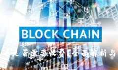 TP钱包收币是否需要收费？