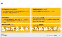 TP钱包如何查找币合约地址