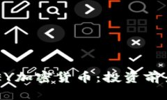 全面了解ABEY加密货币：投