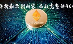 请注意，由于内容的字数